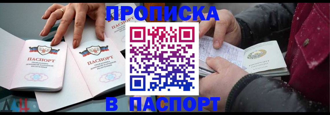 временная регистрация в квартире в Димитровграде