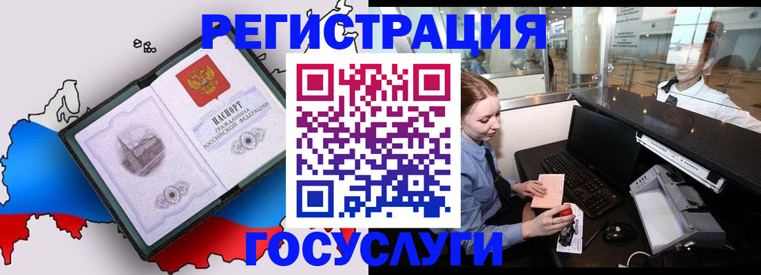 прописка 2025 в Димитровграде